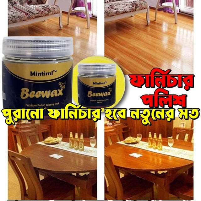 (৫ পিস) + (১ পিস ফ্রি ) Beewax Furniture Polish